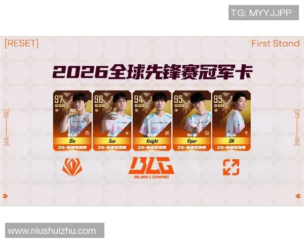 2026电竞新闻全球挑战赛特别报道BLG团队拼搏历程与荣耀时刻的深度剖析